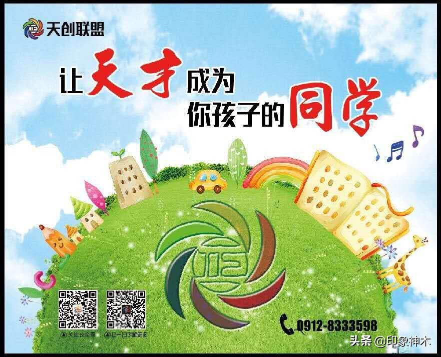 神木天创联盟乐学空间,天创联盟项目