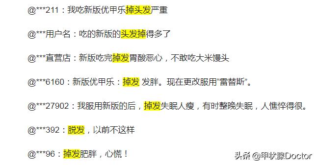 吃一辈子优甲乐会有什么副作用,终身吃优甲乐出现了副作用怎么办