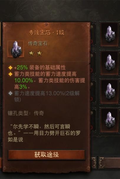 暗黑破坏神不朽传奇宝石排名,暗黑破坏神不朽最强平民宝石