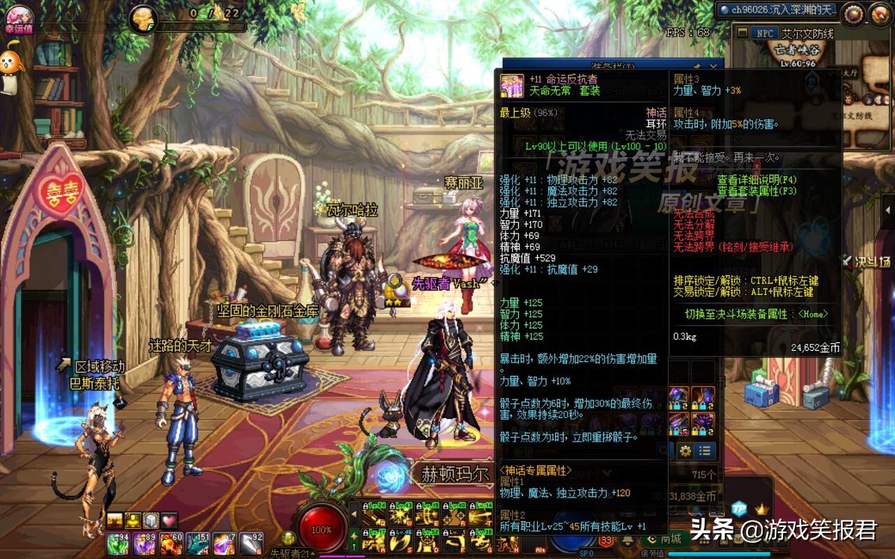 dnf天命骑士套,dnf100级天命套