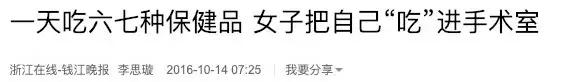 吴昕睡前10种保健品,吴昕一口气嗑10种保健品