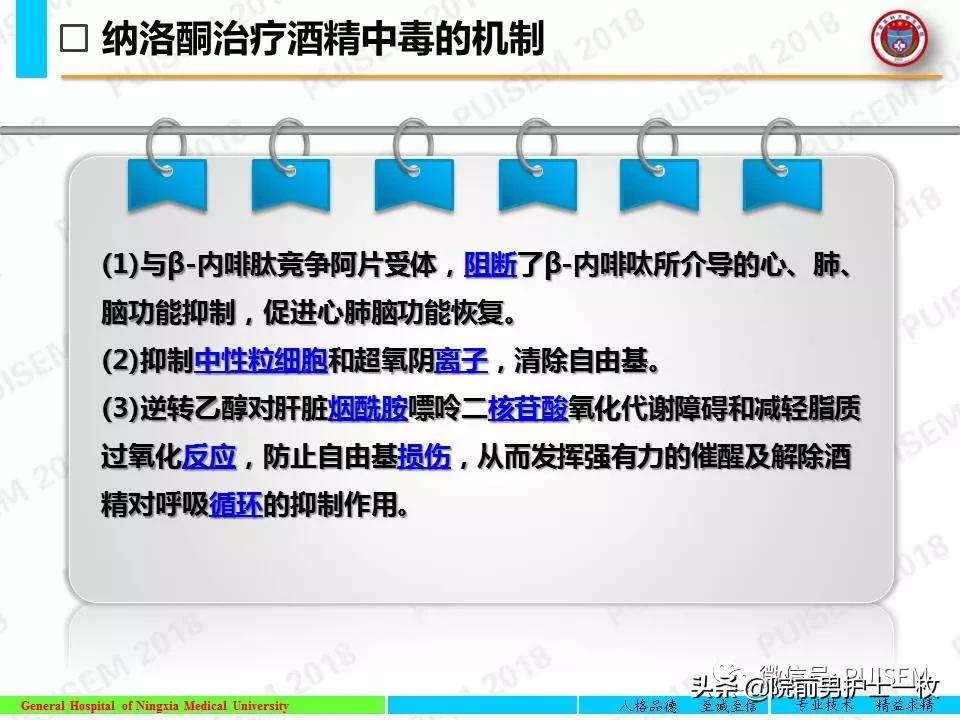 关于酒精中毒，你了解多少？