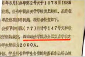 高考志愿@西南政法大学王牌专业之法学专业