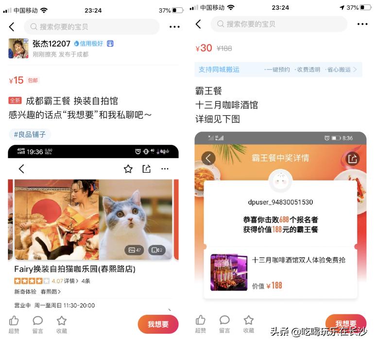 不上闲鱼怎么知道有没有和我说话,不上闲鱼买二手就觉得亏