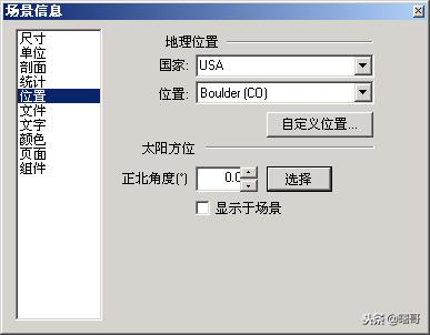 草图大师sketchup教程全套,sketchup草图大师入门零基础教程