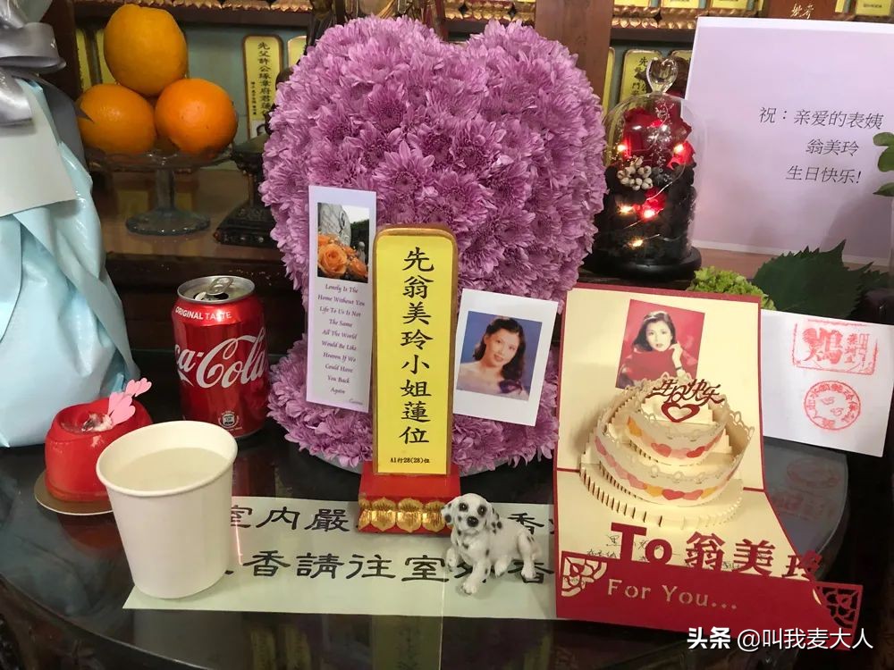 杨康戚美珍怎么相识的,杨康和老婆照片