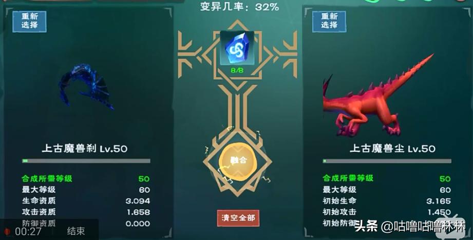 创造与魔法老虎和紫龙哪个好,创造与魔法融合6阶紫龙攻略