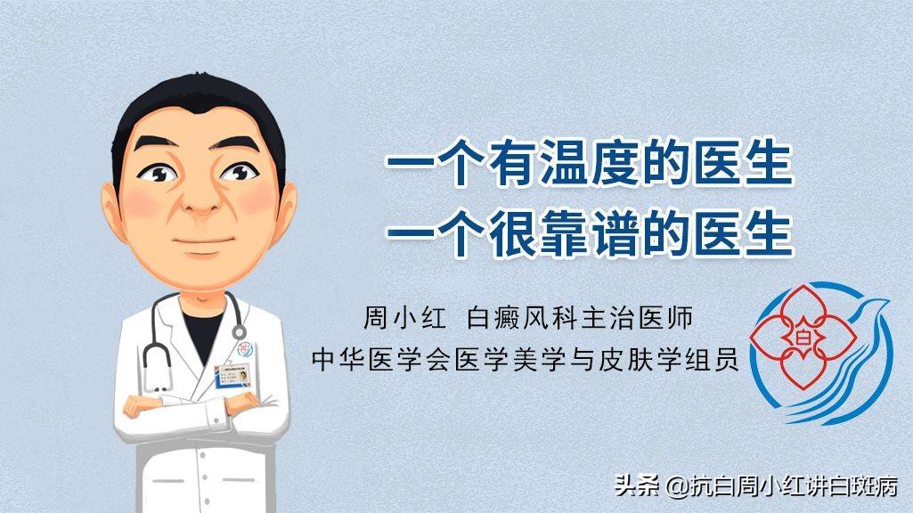 白癜风患者注射免疫球蛋白管用吗,目前治疗白癜风有什么新突破吗