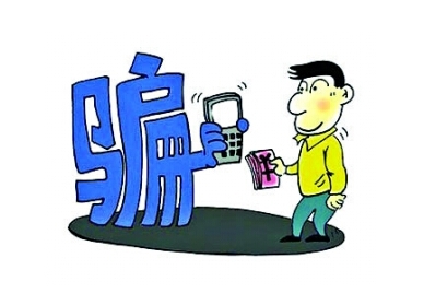 揭秘网络常见五大骗局,揭秘各大网络骗局勿上当