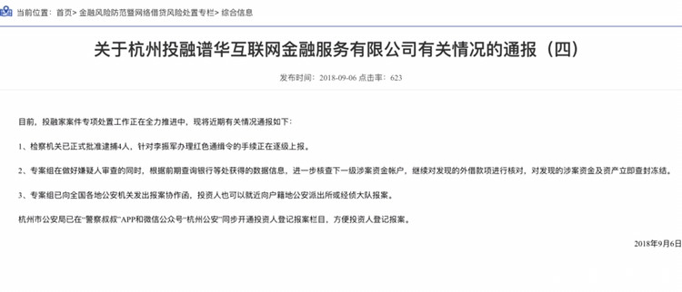 被黑网贷套路打钱到卡里,被黑网贷爆通讯录本金要还吗