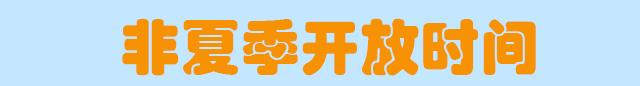 上海浦东有哪些按次收费的游泳馆,今年临浦游泳馆开放时间