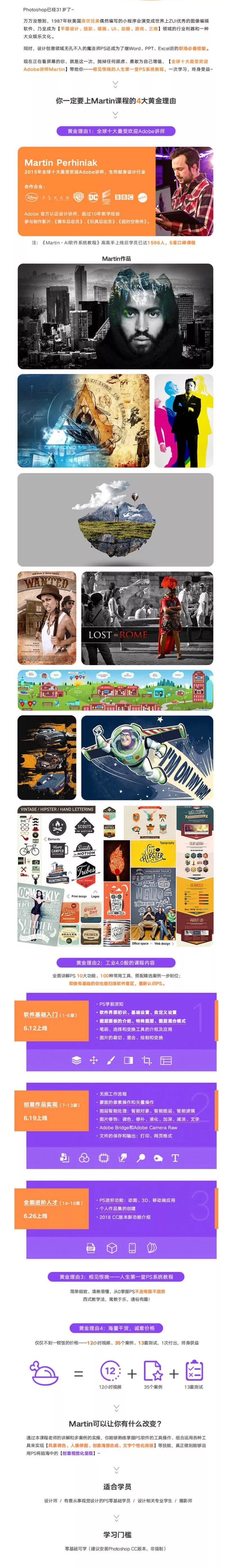 平面设计ps基础教程题库,做平面设计都会用到ps哪些功能