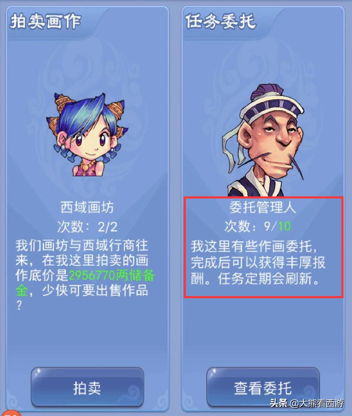 梦幻西游口袋版丹青声望会掉吗,梦幻西游口袋版丹青妙笔成本计算