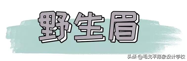 眉毛怎么画好看最简单的,初学眉毛怎么画才能根根分明