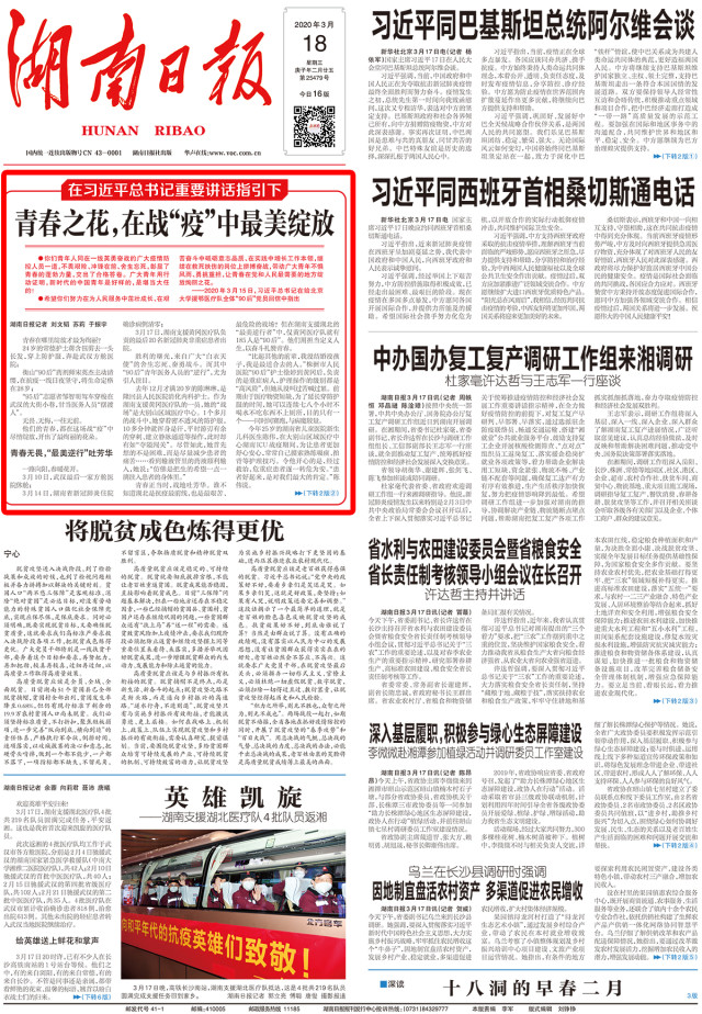 青春之花在边关绽放,青春之花在战疫一线绚丽绽放