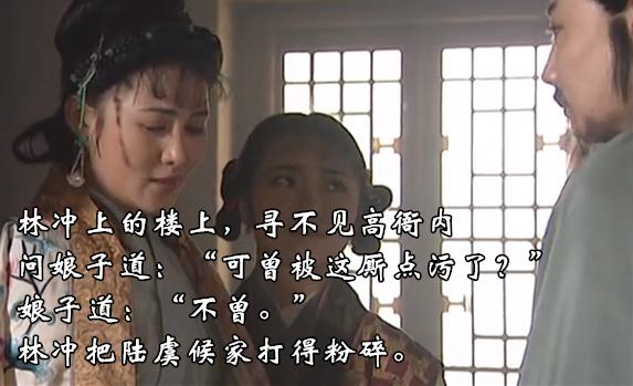 林冲一人能打过阮氏三雄吗,林冲既狠又能忍的故事情节