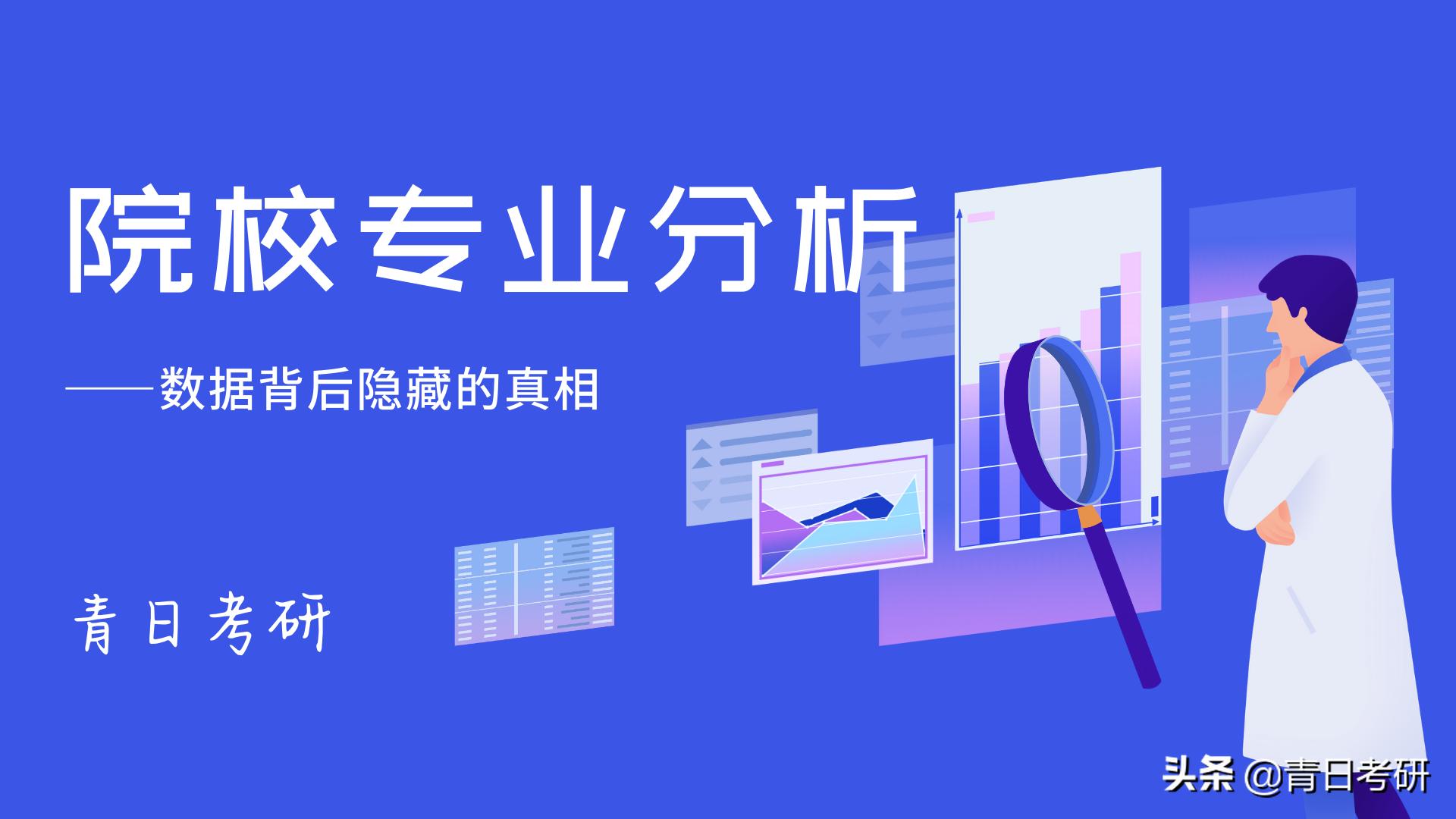 专业院校分析（12）中南财经政法大学法学