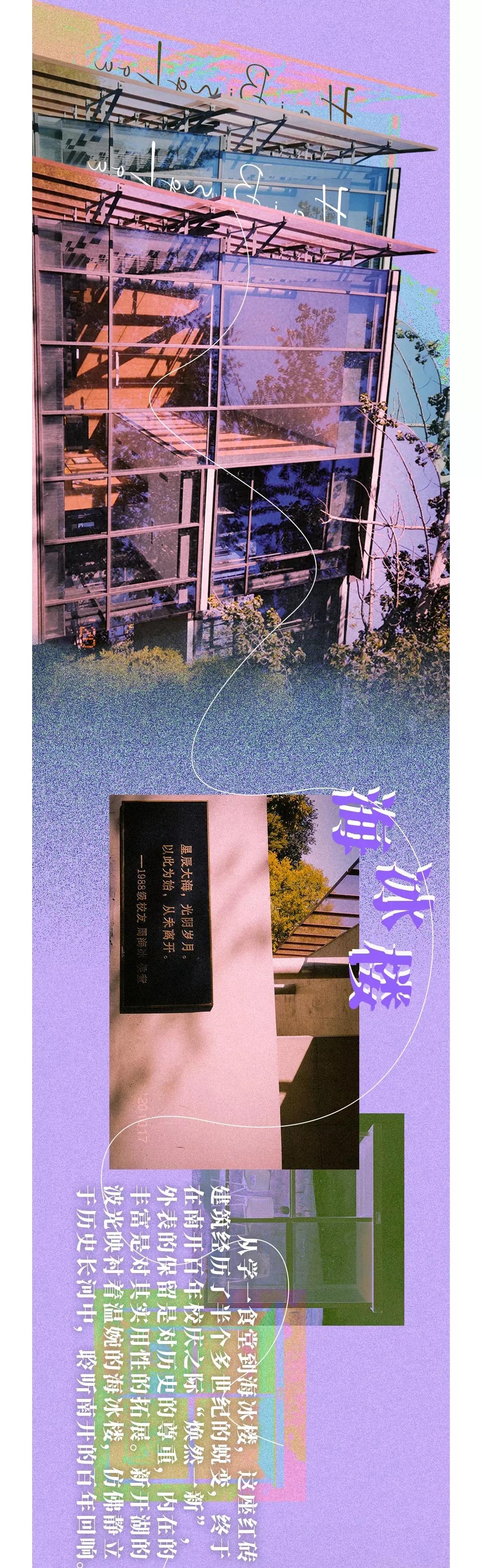 天津普通二本学校,天津普通二本大学目录