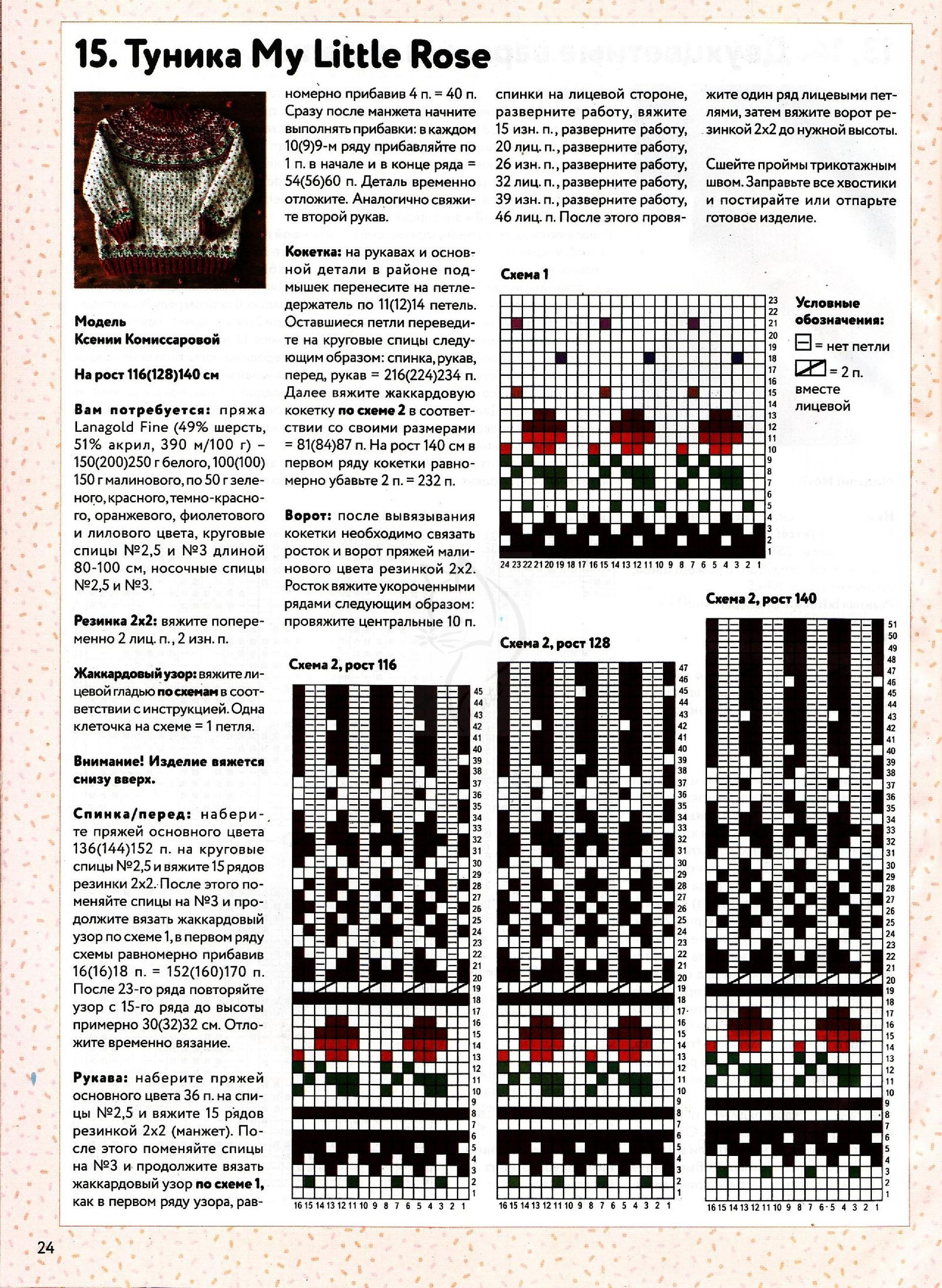 国外杂志儿童毛衣图片,几款漂亮的儿童毛衣