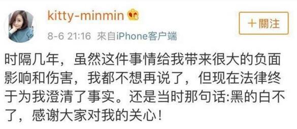 ​挂高铁不文明男获得舆论支持？叶璇从被下降头女星变正义女神?