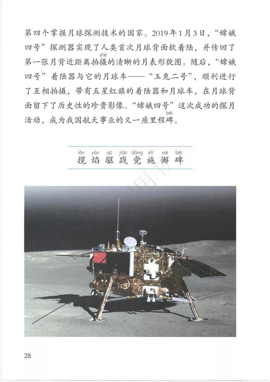 4年级语文下册电子版课本人教版,4年级语文下册电子课本人教版