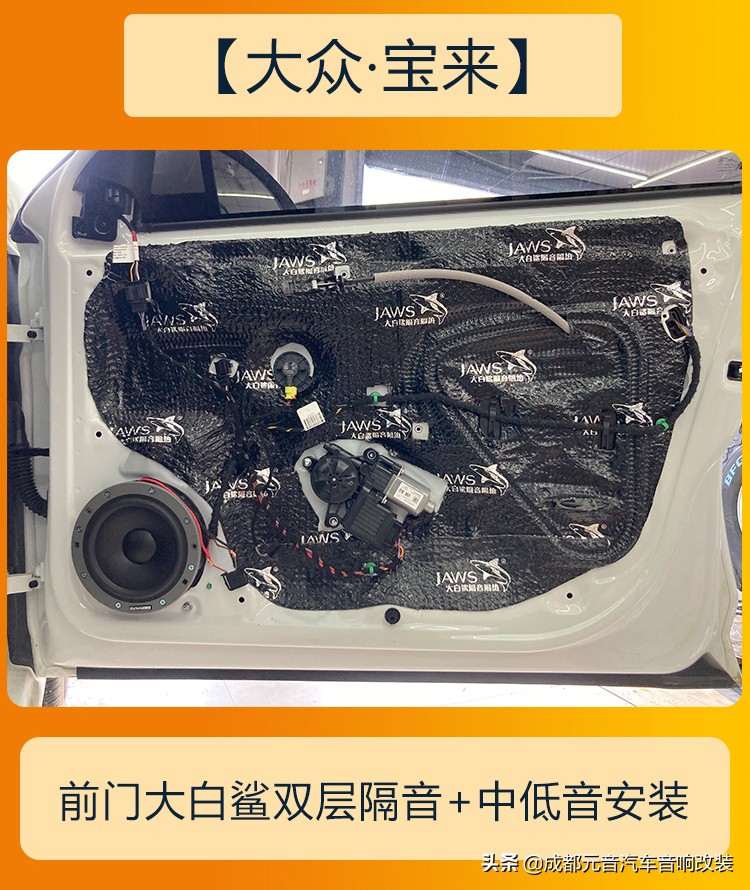 20款大众宝来音响怎么调最佳效果,听人声音响改装方案