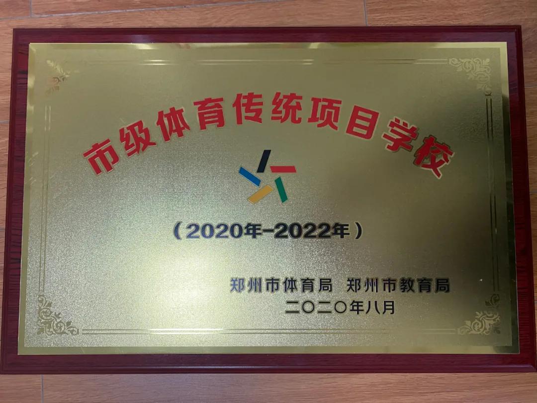 靓爆啦！金水区第一幼儿园再次狂揽多项重磅殊荣，拿奖拿到手软