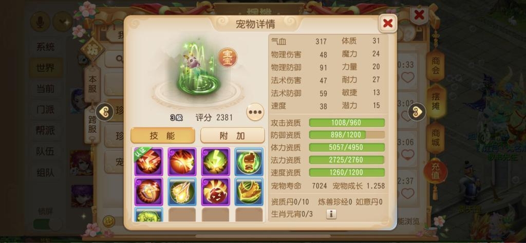 梦幻西游手游魔王69龟速宠选择,梦幻西游手游69龟速攻宠