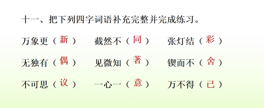 下学期语文常考看图写话,部编版六年级语文期末习题及答案