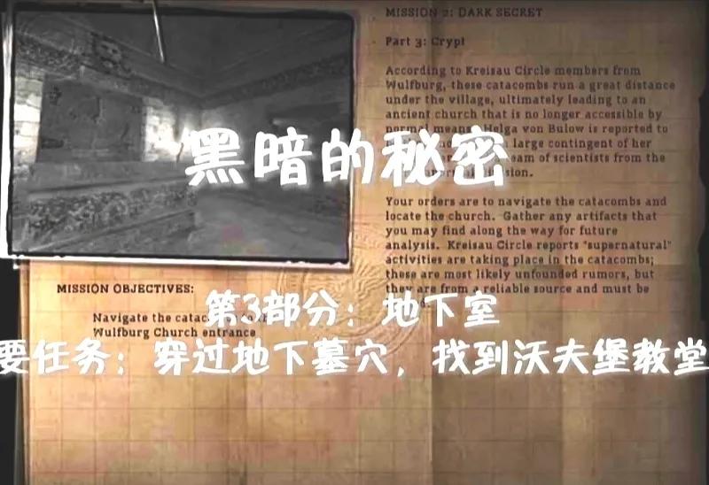 重返德军总部2单机版中文设置,最早的重返德军总部游戏