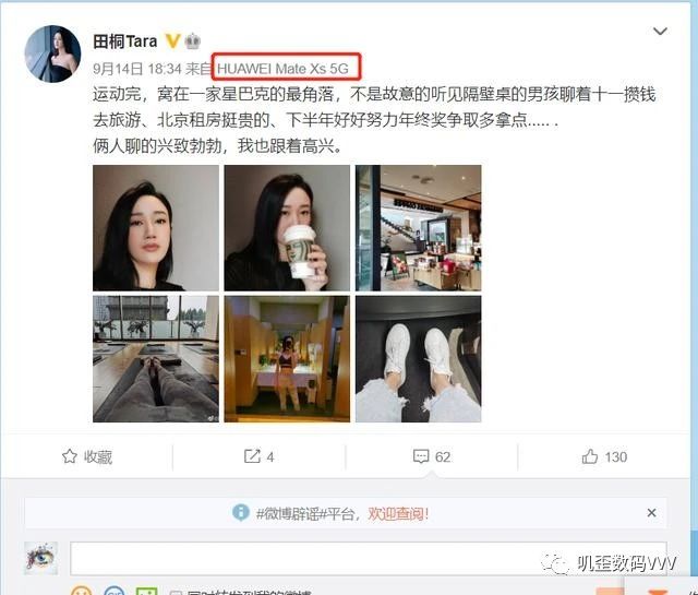华为MateXs没过一个月屏幕就出问题，网友：关机重启就行