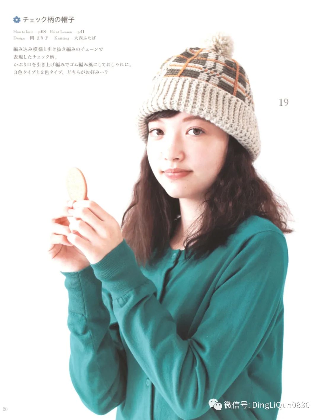 2020年冬季帽子的钩编教程,喜庆帽子围巾钩编