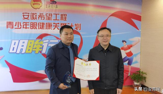 希望工程关爱青少年公益助学,眼健康公益项目将惠及100万人