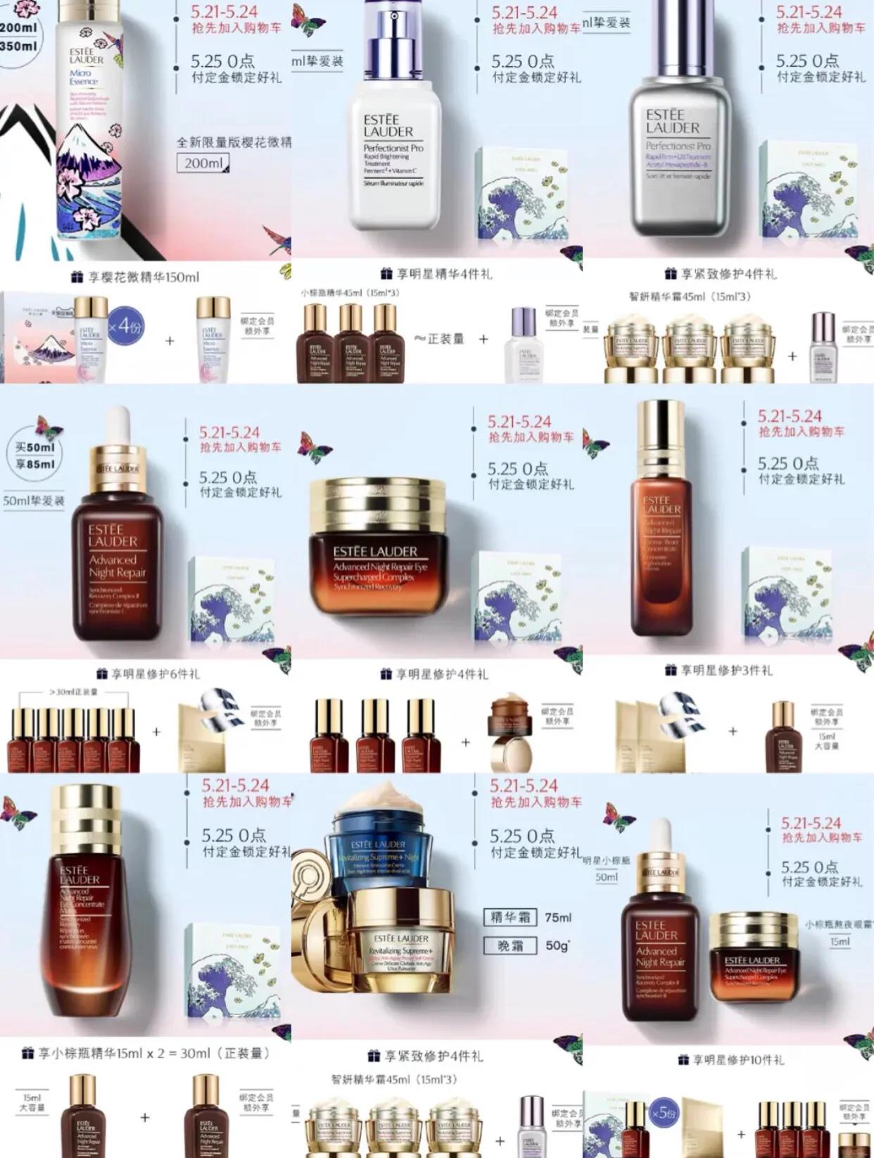 618有什么值得囤的护肤品和化妆品,618优惠力度最大的化妆品