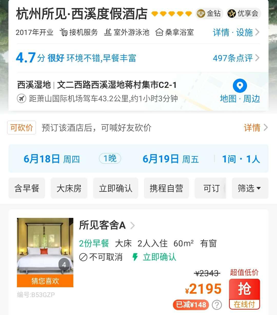 杭州十大顶级豪华酒店,打卡中国100个高奢酒店