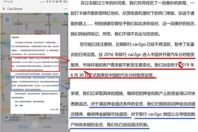 摩拜和ofo失败的原因,摩拜车轮胎爆了