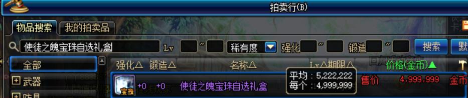 dnf年套回血最新,dnf年套回血是买金币还是充点券