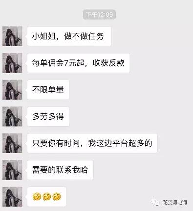 刷单全部都是骗人的么,刷单都有哪些骗人手段