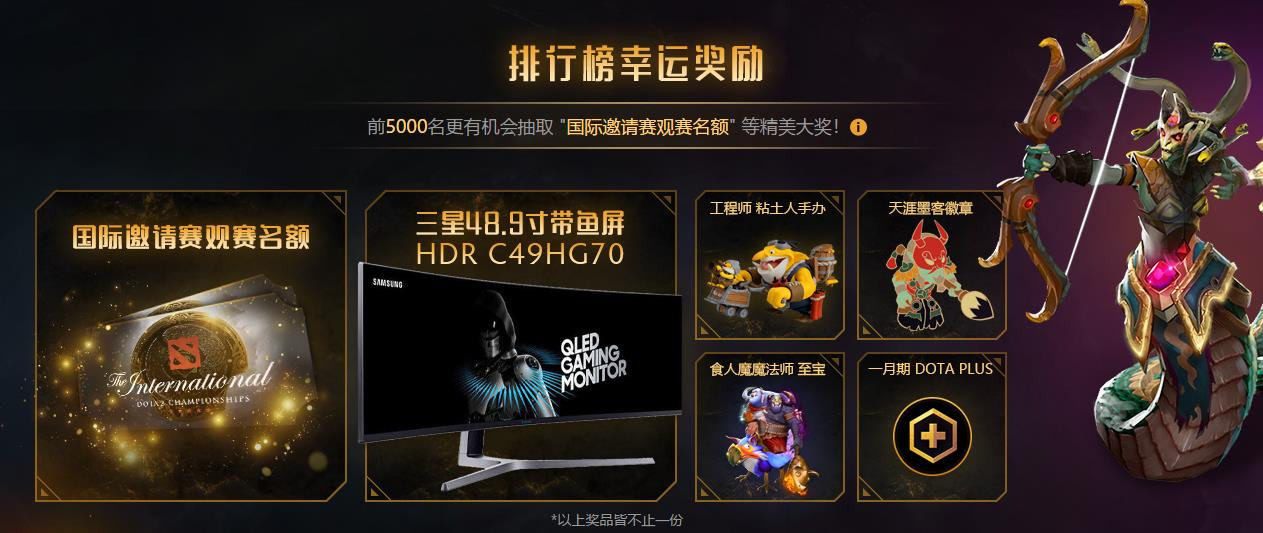 DOTA2官网活动：踏上神圣炼狱之路，伟大的肉山雕像等你来拿