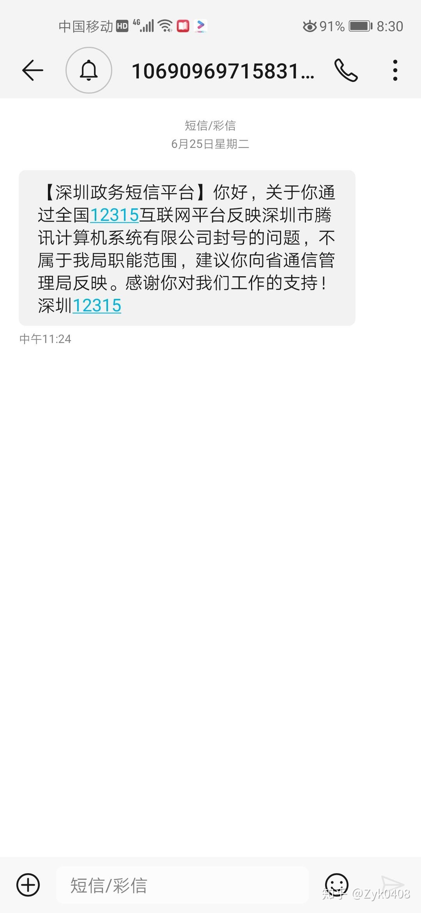 qq永久封了怎么解封,qq号永久封号可以解封吗