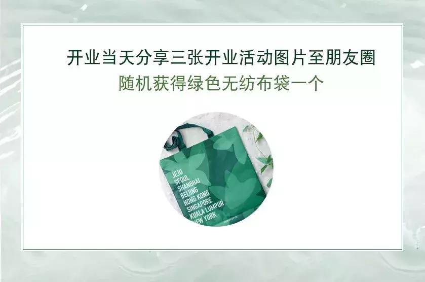 悦诗风吟面膜双头,悦诗风吟免洗面膜