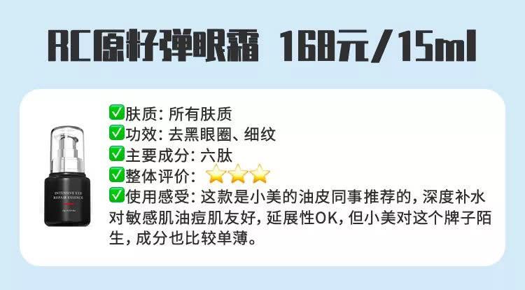 十大抗初老眼霜,平价紧致去眼纹眼霜推荐测评