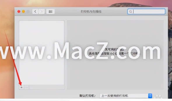 mac添加打印机无法与打印机通信,苹果mac如何添加打印机