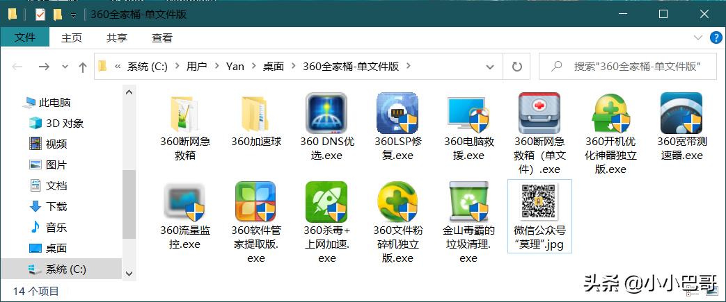 360的良心产品,360产品最便宜好用