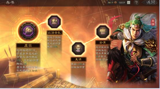 三国志战略版:刘备关妹蜀骑真的稳!有肉有输出孙权爆头骑也不怕