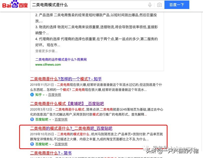 如何利用百度贴吧排名从0-1做精准引流