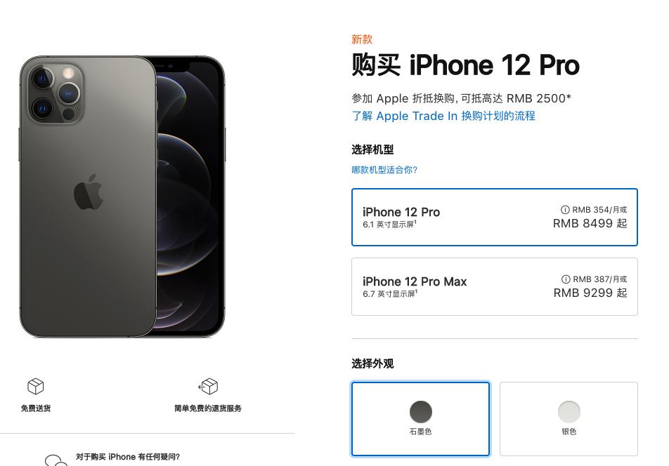 海南自贸区免税版iPhone12价格公布,琼版到底能不能冲?