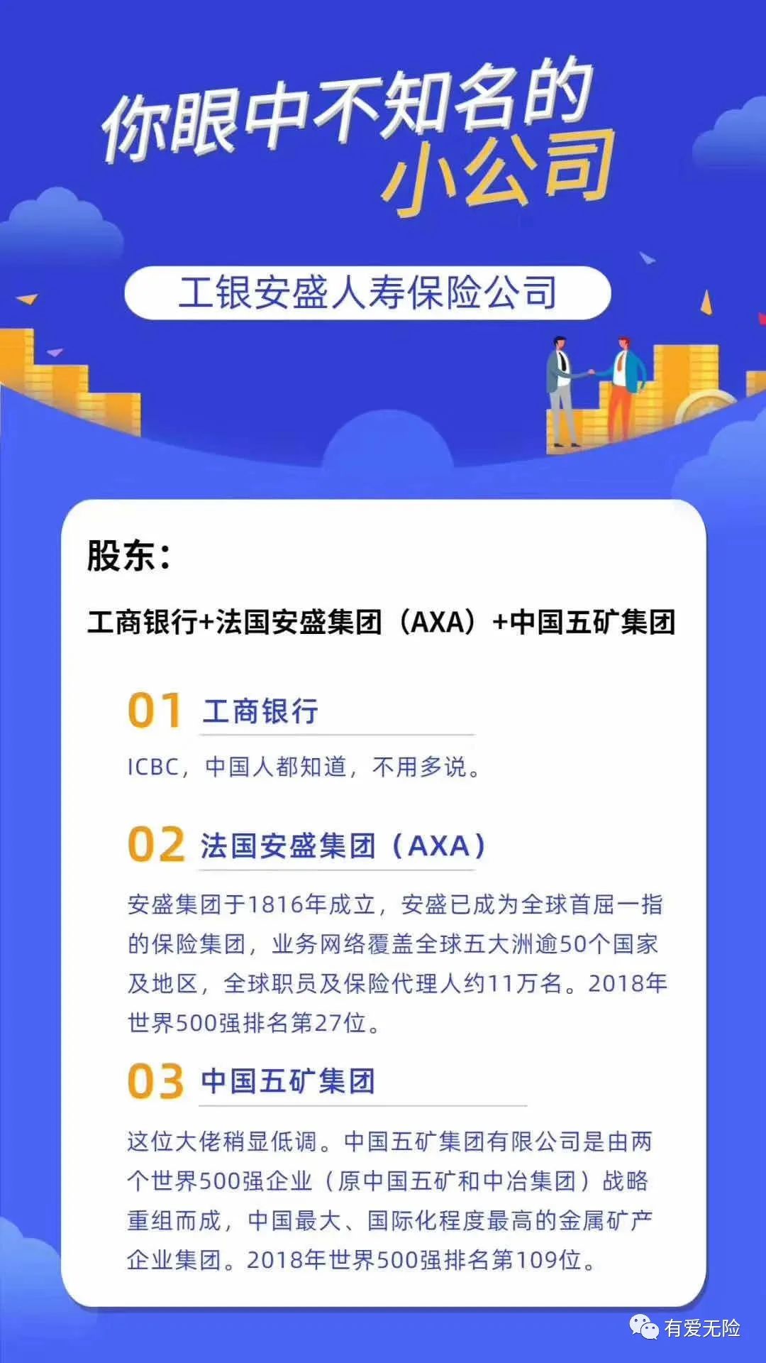 小保险公司倒闭客户利益受损失么,保险公司还靠谱吗会破产吗