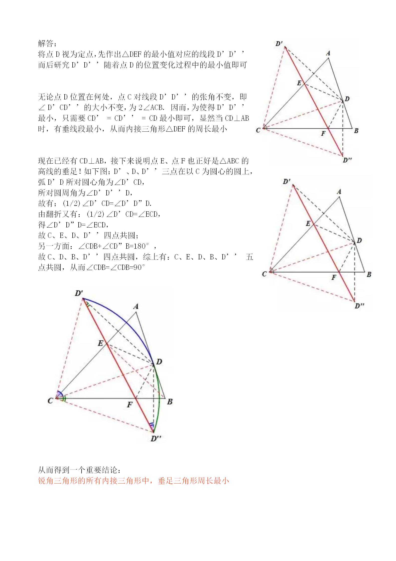 将军饮马问题思路总结,将军饮马问题的解题技巧