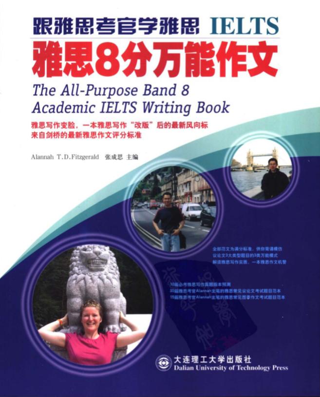 备考雅思阅读资料推荐,雅思书籍推荐备考6.5